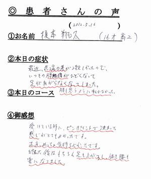 ギックリ腰　姿勢の矯正　腰痛　肩こり/　痛みと疲労を解消する＠｢大船駅」南口徒歩7分の漢方経絡整体院