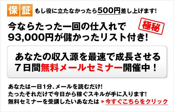 今、これが売れる!ヤフオク最前線レポート!