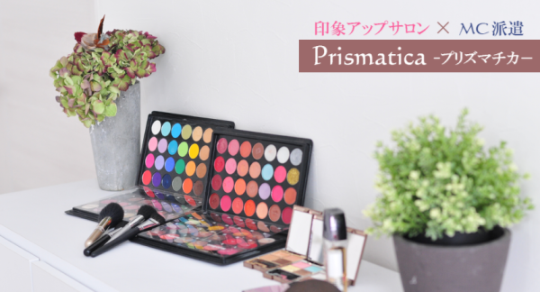 $(test)Prismatica-プリズマチカ-(九州福岡)「印象アップサロン」＆「MC（司会者）派遣サービス」