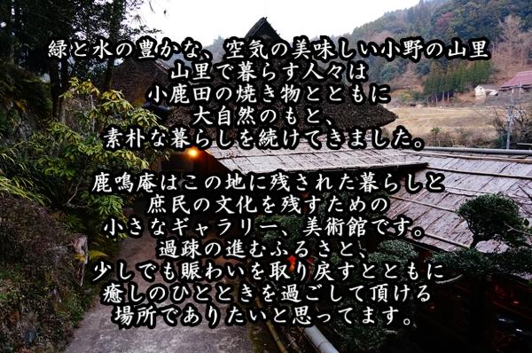 小鹿田の里 鹿鳴庵