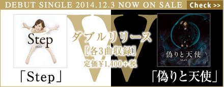 DEBUT SINGLE 2014.12.3 NOW ON SALE