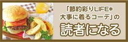 読者登録してね