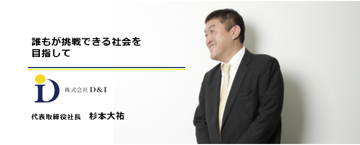 障害者の雇用、生活について考える。　　　　　　　　　　　　　　　　　　　　～ダイバシティー社会の実現に向けて～