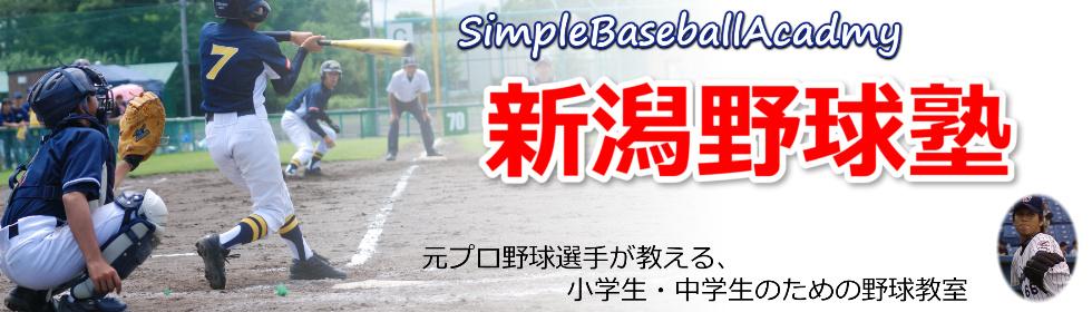 野球試合