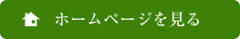 日南市、造園、庭園の田中造園土木のホームページを見る