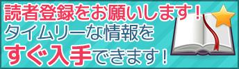 このブログの読者になる
