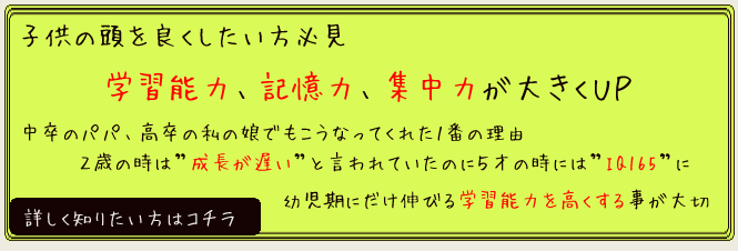 中卒のぱぱ、高卒の私でも、娘が勉強好きになった理由