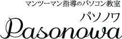 Pasonowa*パソノワ