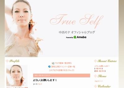 山本モナ、改名し再始動宣言　「0からのスタート」