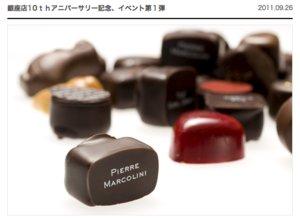 高級チョコレートが1575円で食べ放題　「ピエールマルコリーニ」銀座店で10/3から