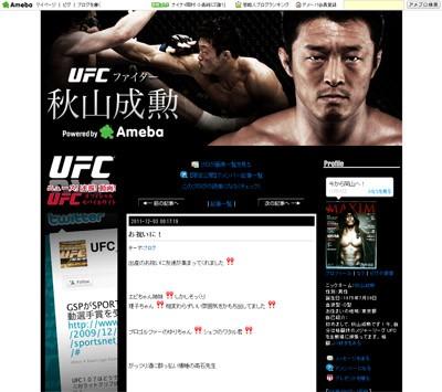 秋山成勲　蛯原友里と双子の妹がそっくりで驚く