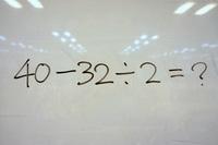 「40－32÷2＝？」この問題、解けますか？