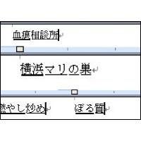 爆笑の誤変換ワールド