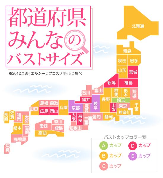 都道府県の平均バストサイズを表した日本地図 可愛い君に愛を囁きたい