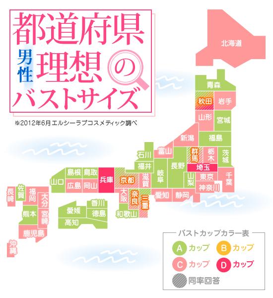 男性の理想のバストサイズを、日本地図にして表した！