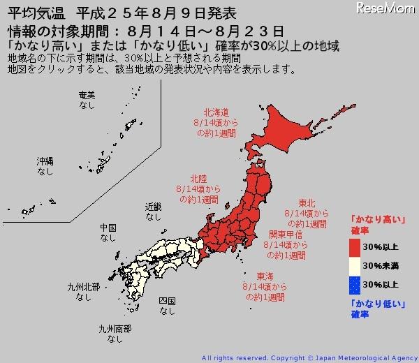 気象庁の異常天候早期警戒情報、お盆休み中は東海から東で気温上昇