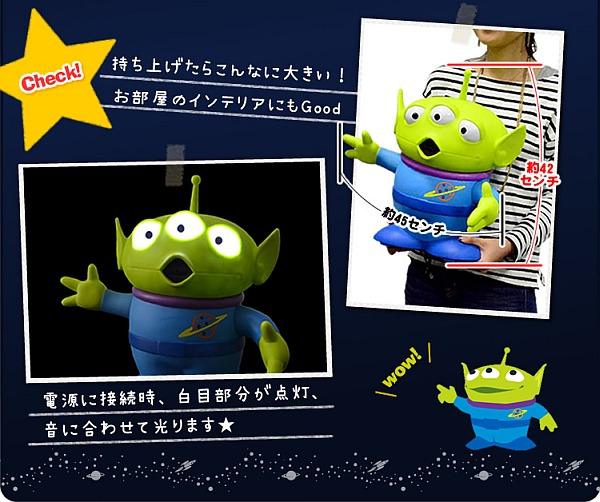 トイストーリーのエイリアンが巨大なスピーカーに!音に合わせて目が光る!