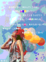 ふーせん