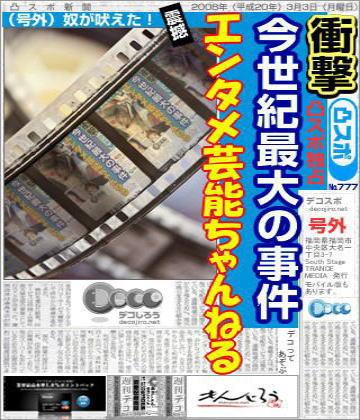 エンタメ芸能ちゃんねるさん