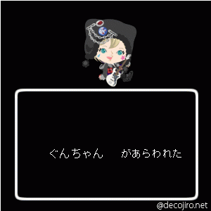 自由人！ぐんちゃんの気まぐれ日記