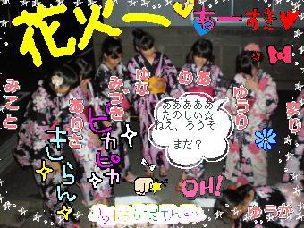 まつり☆