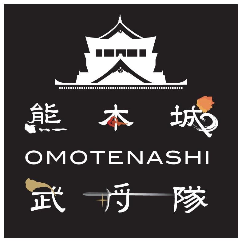 熊本城おもてなし武将隊さん