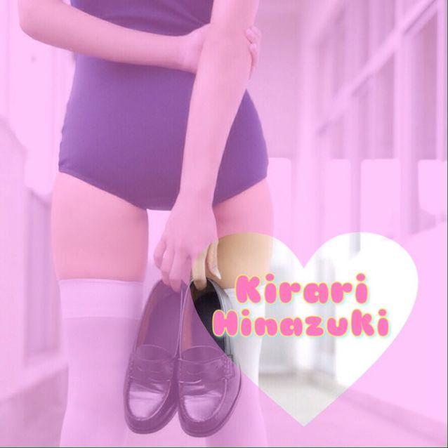 雛月きらりアメブロへ