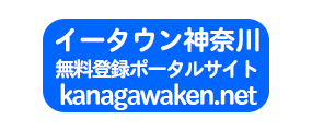 神奈川ﾎｰﾑﾍﾟｰｼﾞ制作業者HP作成会社ﾎﾟｰﾀﾙｻｲﾄ神奈川県HP無料登録WebTokyo