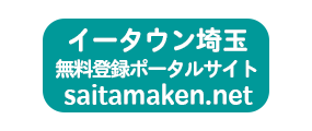 埼玉ホームページ制作業者HP作成会社ポータルサイト埼玉県HP無料登録Web Saitama 埼玉ホームページ制作業者HP作成会社ポータルサイト埼玉県HP無料登録Web Saitama