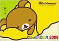 くま