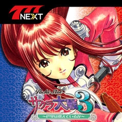 パチスロサクラ大戦3【777NEXT】