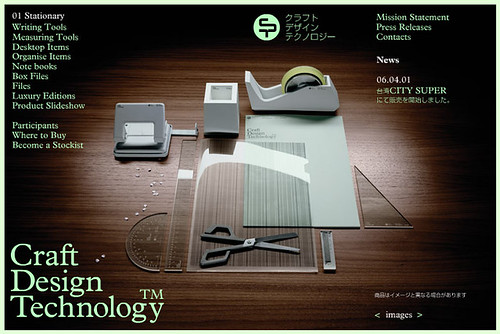 クラフトデザインテクノロジー