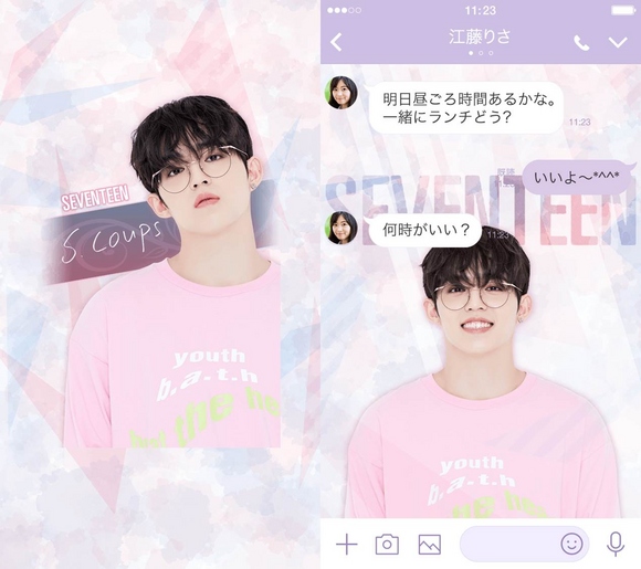 Seventeen 13種類の Line着せかえ 第2弾を本日リリース ホギーのブログ