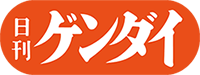 http://static.nikkan-gendai.com/img/pc/text_logo_header.png