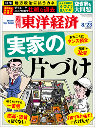 2014年8月23日号