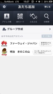 LINEスタンプレビュー｜ふるふる新機能#2