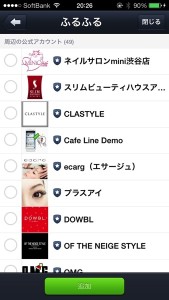 LINEスタンプレビュー｜ふるふる新機能#1