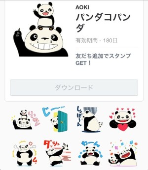 限定スタンプ パンダコパンダ From Aoki 14年3月3日まで Lineスタンプレビュー スタンプバンク