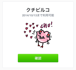 クチビルコ（ジーユー）