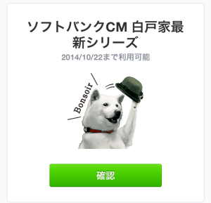 ソフトバンクCM白戸家最新シリーズ