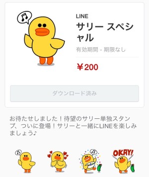 Lineスタンプ サリー スペシャル Lineスタンプレビュー スタンプバンク