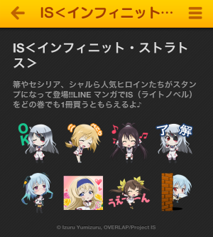 IS<インフィニット・ストラトス>(LINEマンガ)