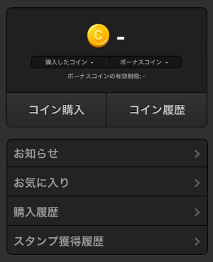 IS<インフィニット・ストラトス>(LINEマンガ)