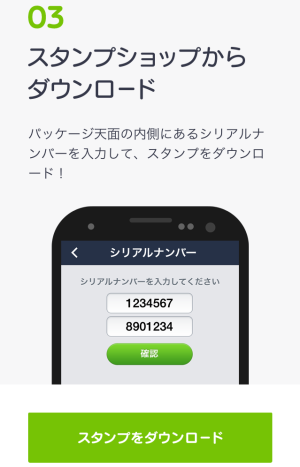 限定スヌーピースタンプ第二弾(グリコ)