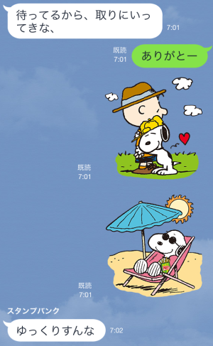 限定スヌーピースタンプ第二弾(グリコ)