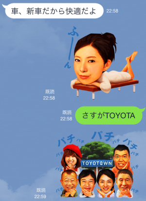 TOYOTOWN第4弾(トヨタ自動車)