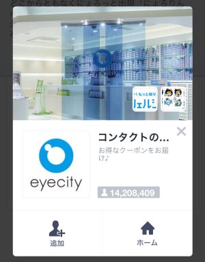 にょろりんパ（アイシティ）