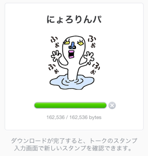 にょろりんパ（アイシティ）