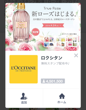 南仏プロヴァンスの仲間たち(ロクシタン)