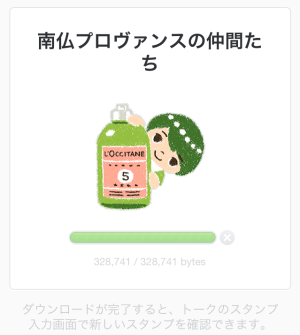 南仏プロヴァンスの仲間たち(ロクシタン)